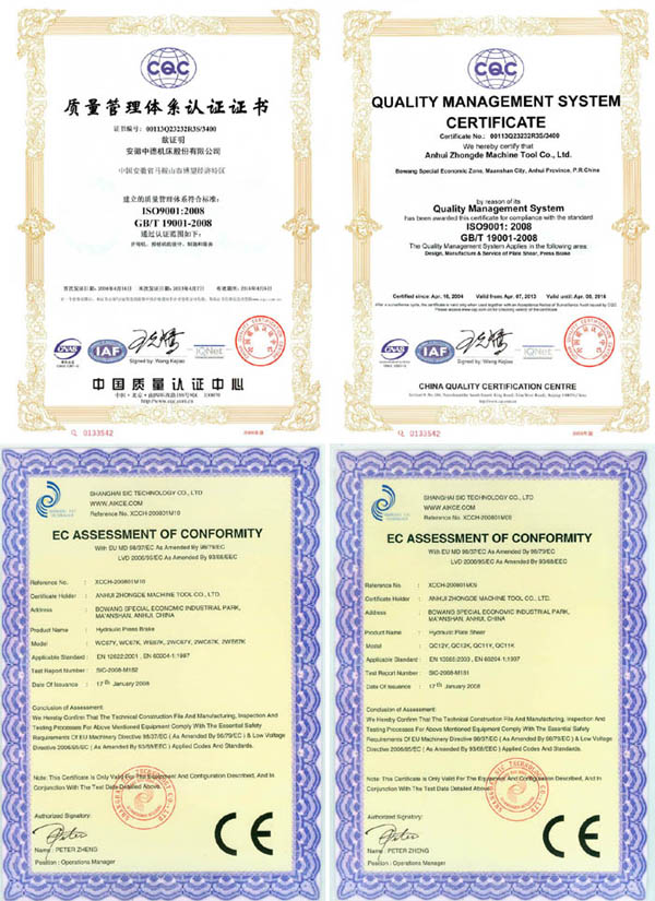 質量管理體系認證證書和CE證書.jpg 質量管理體系認證證書和CE證書.jpg