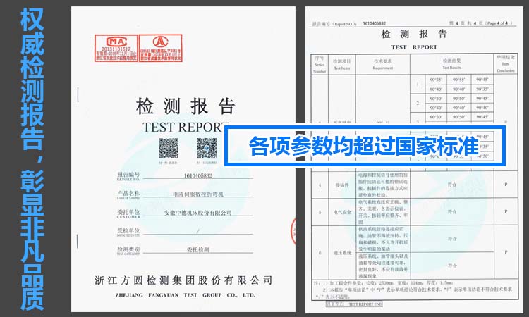 ZDPE.檢測(cè)報(bào)告.jpg